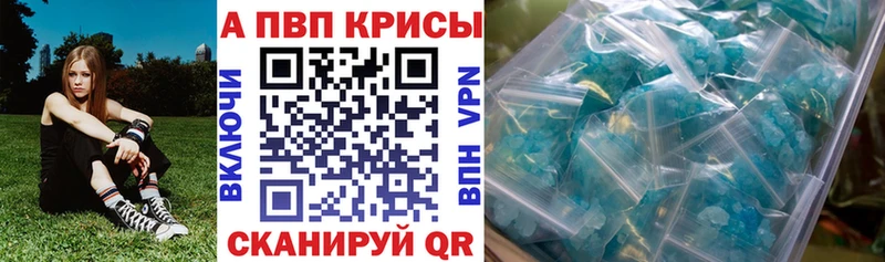 A-PVP Crystall  Купить  Карталы 