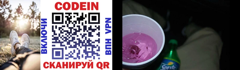 Кодеин напиток Lean (лин) Купить закладки Карталы