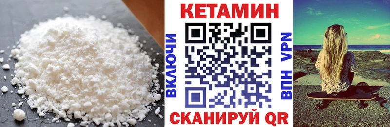 КЕТАМИН VHQ  Купить  Карталы 